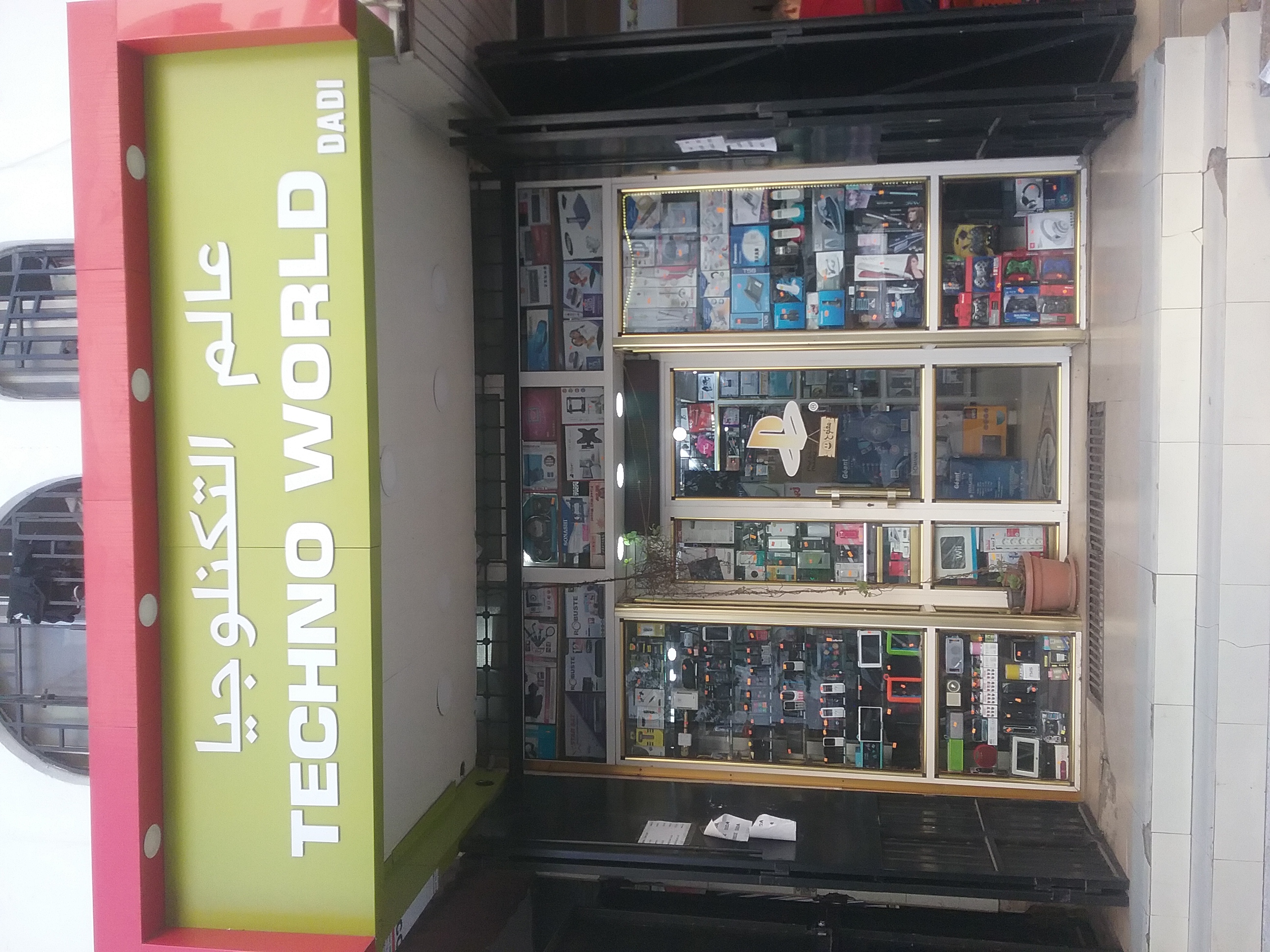 Showroom Géant Electronics Alger Algérie Liste Vendeurs Géant Electronics