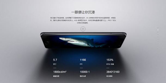 Meizu Pro7, le smartphone qui risque de faire de l'ombre aux grandes marques 